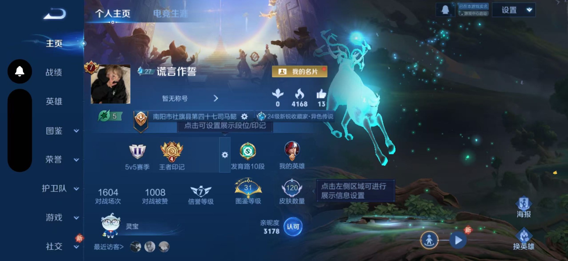 WZLX4233834王者荣耀账号详情图2