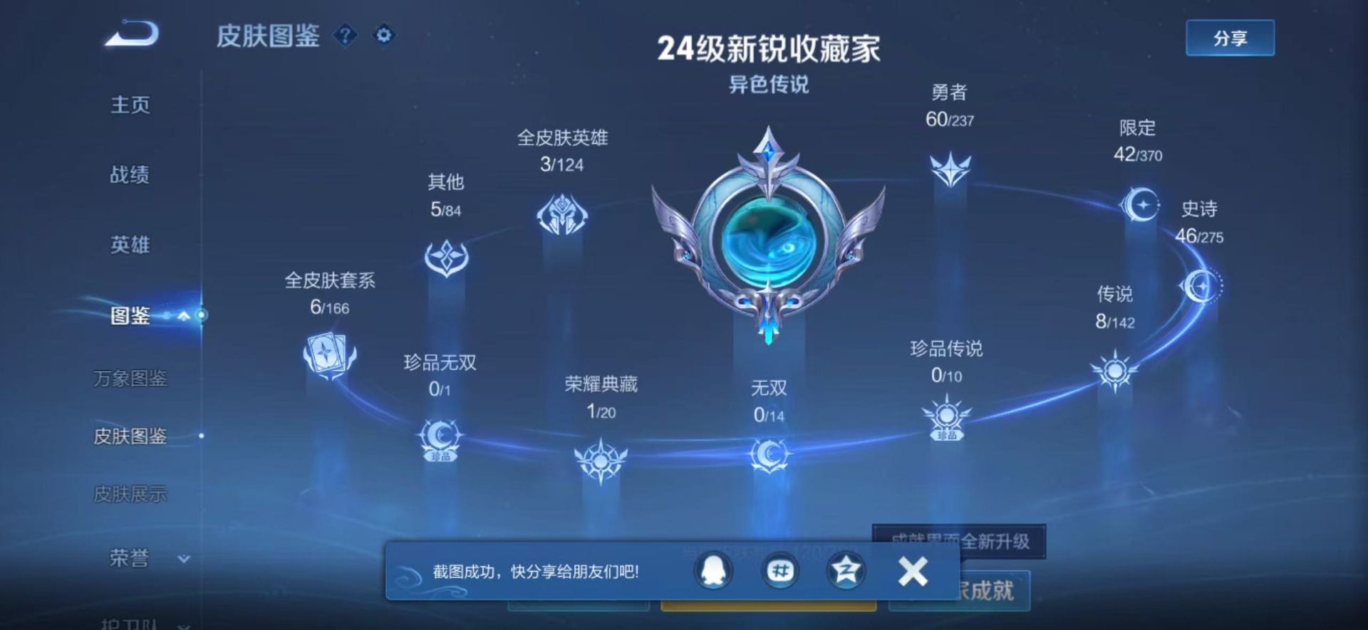 WZLX4233834王者荣耀账号详情图4