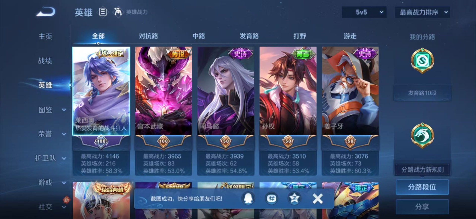 WZLX4233834王者荣耀账号详情图3