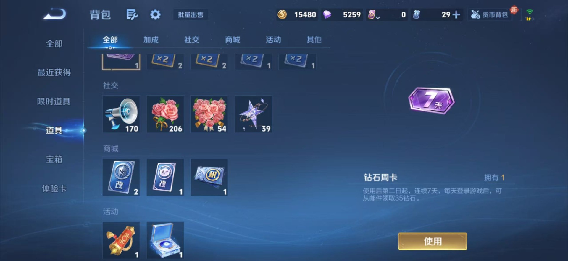 WZLX4233834王者荣耀账号详情图11