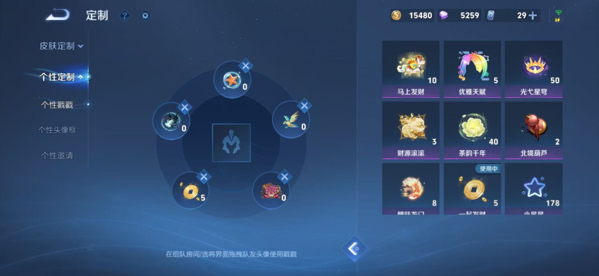 WZLX4233834王者荣耀账号详情图10