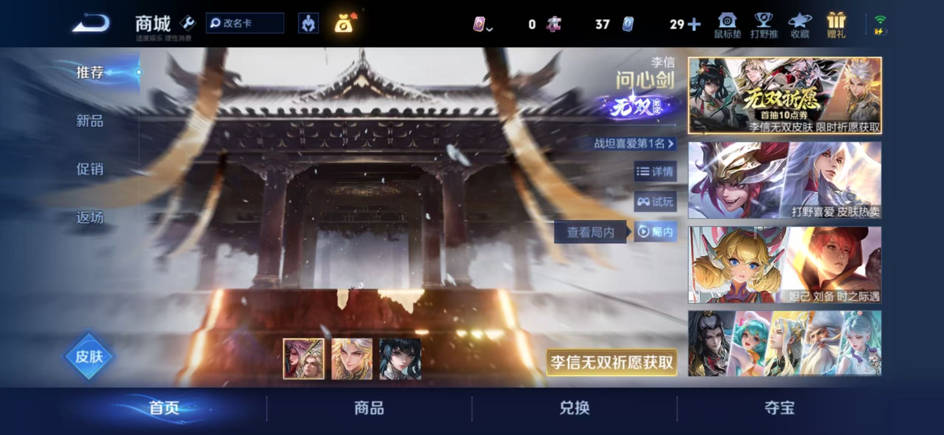 WZLX4233834王者荣耀账号详情图13