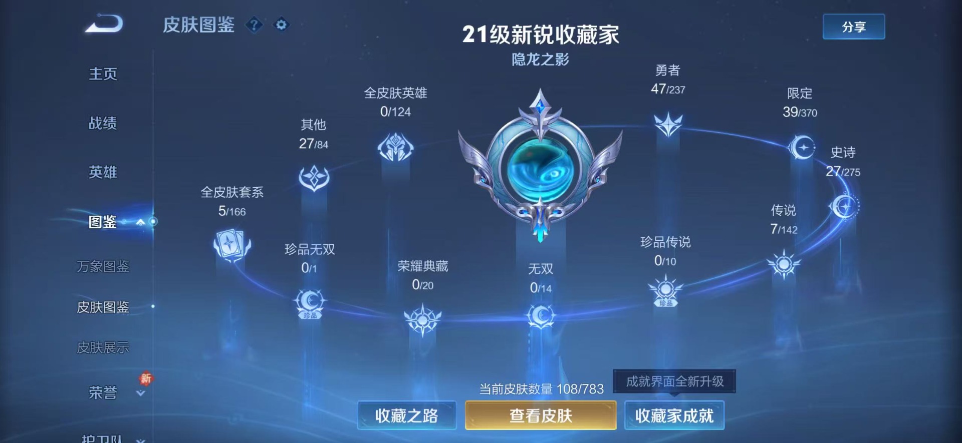 WZCMW4241323王者荣耀账号详情图5