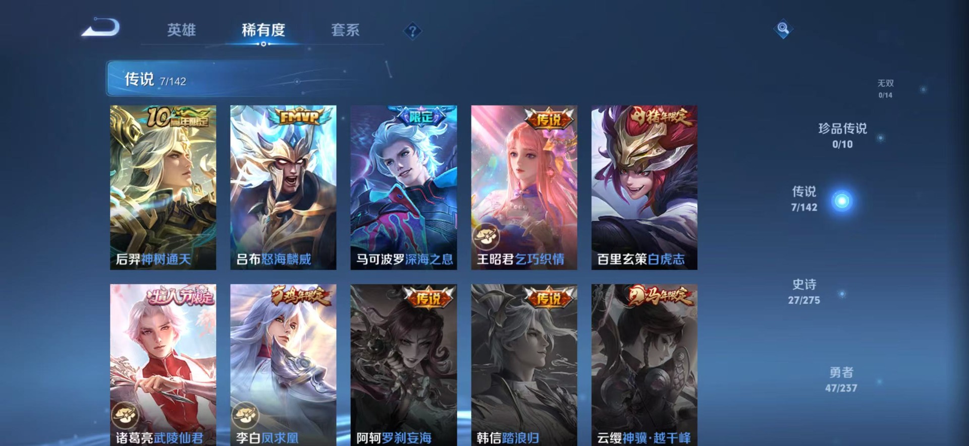 WZCMW4241323王者荣耀账号详情图6