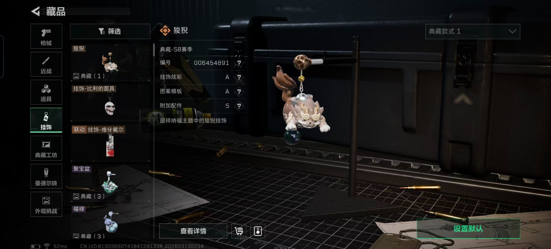 SJZCMW474048三角洲行动账号详情图3