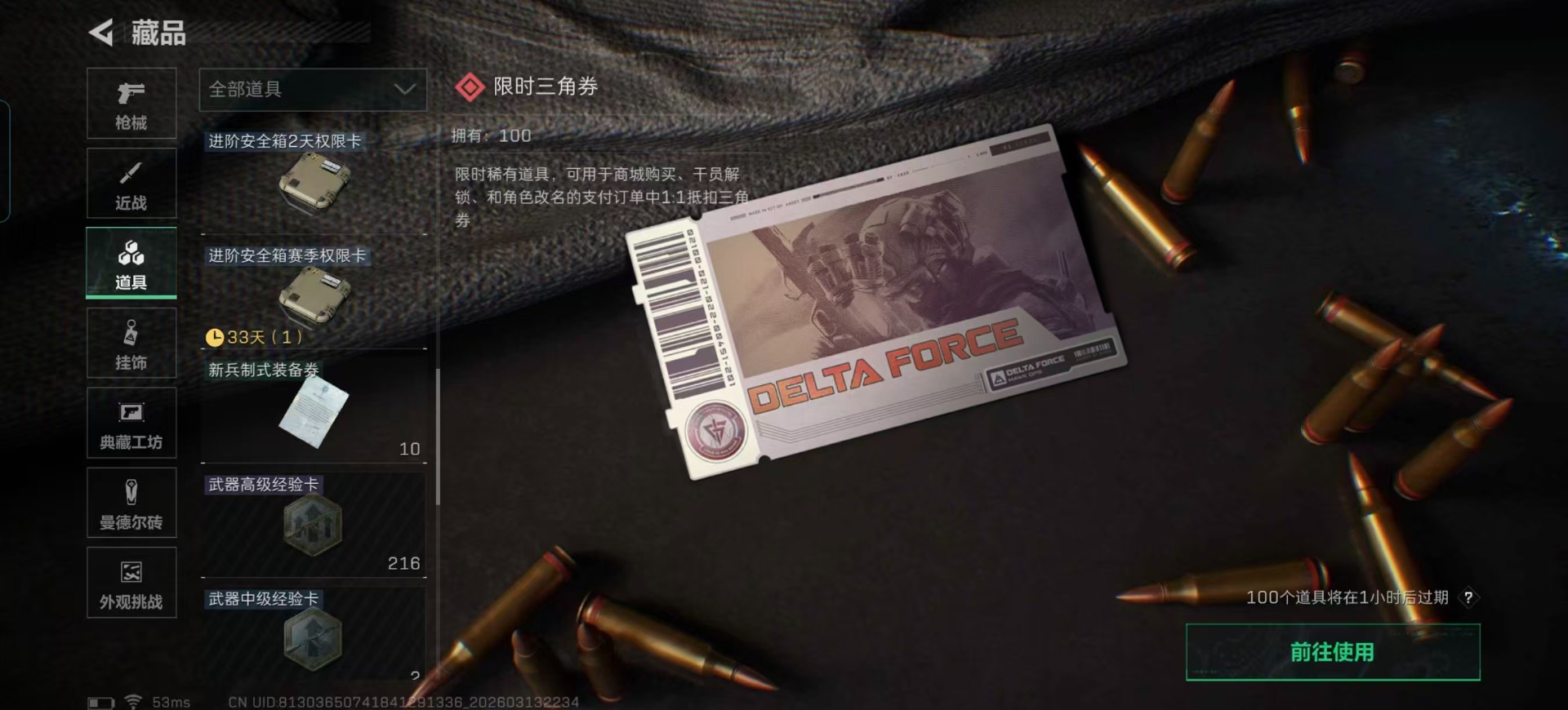 SJZCMW474048三角洲行动账号详情图5