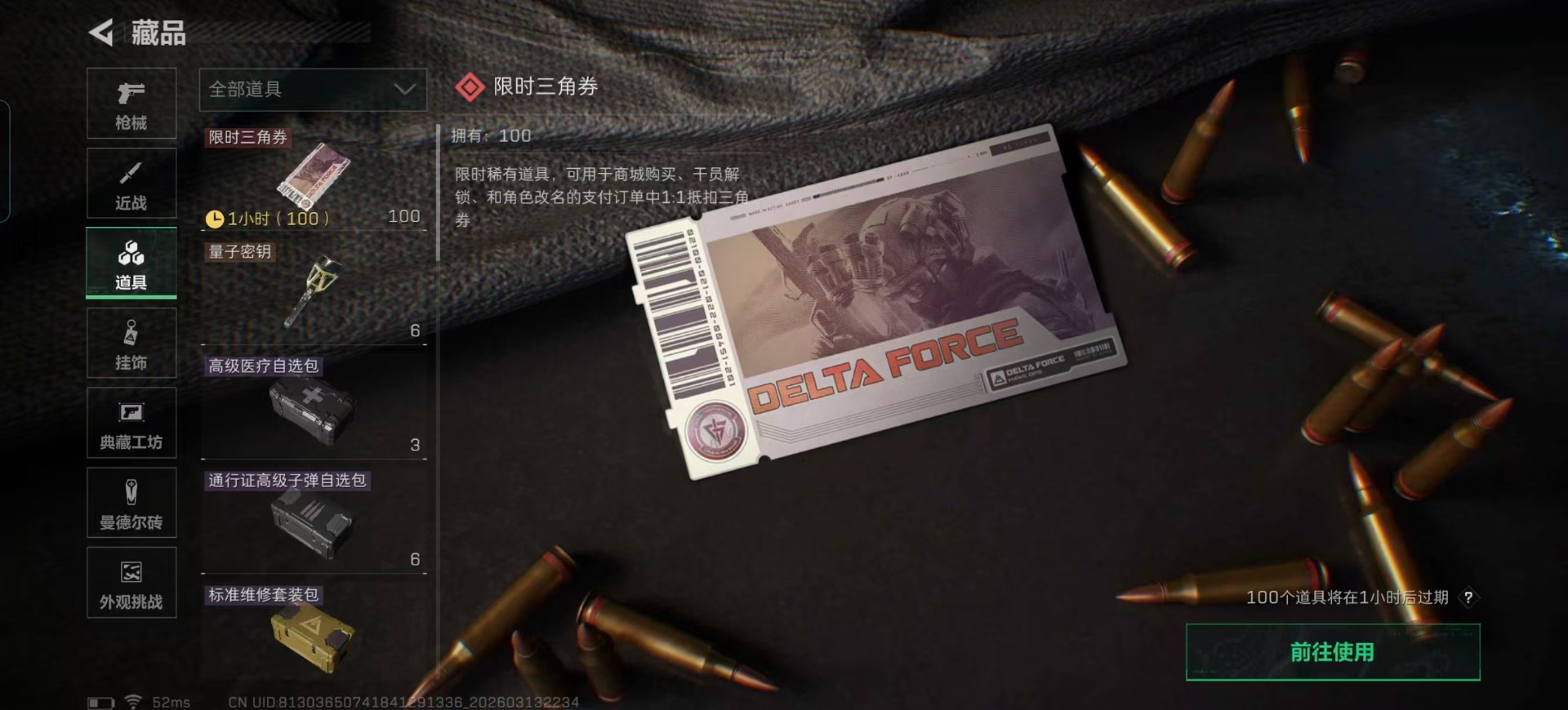 SJZCMW474048三角洲行动账号详情图7