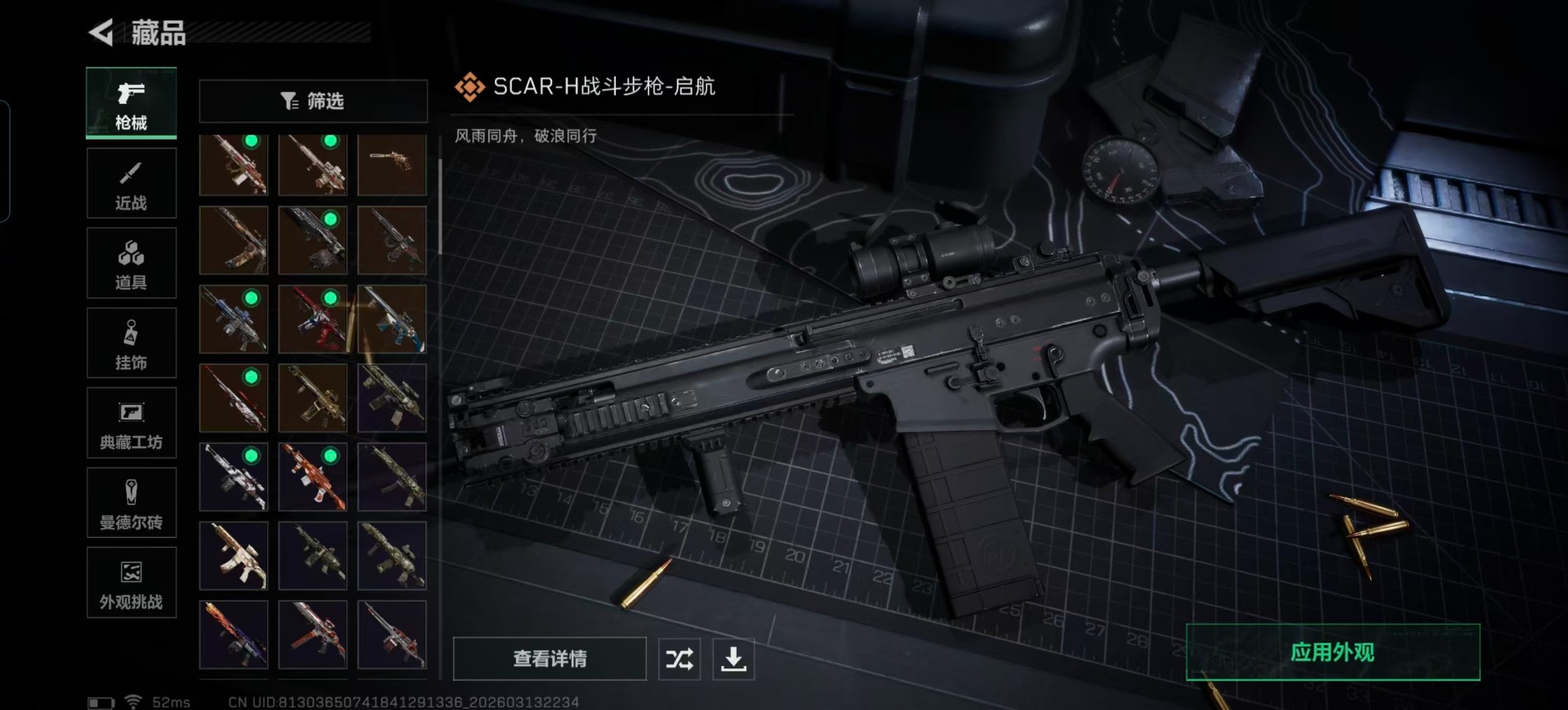 SJZCMW474048三角洲行动账号详情图10