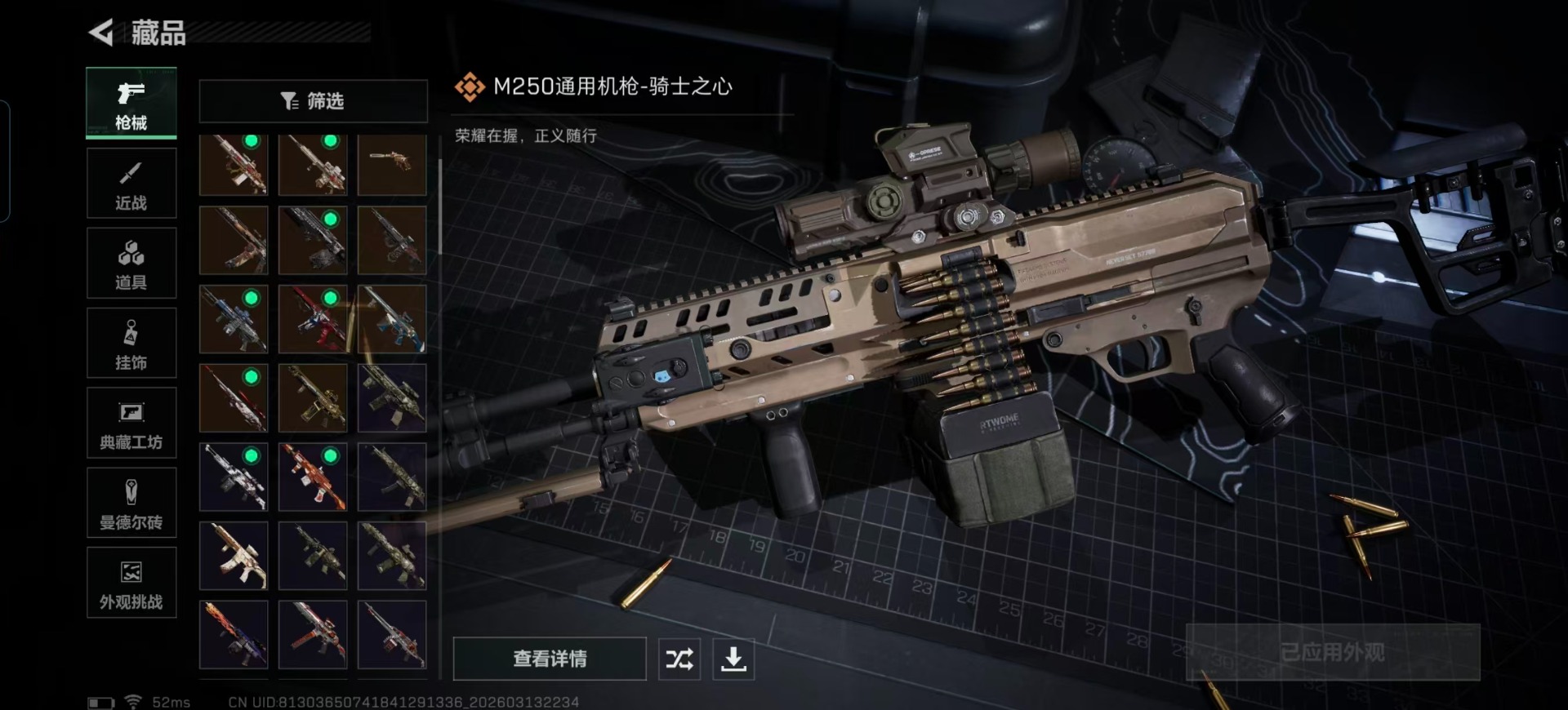 SJZCMW474048三角洲行动账号详情图14