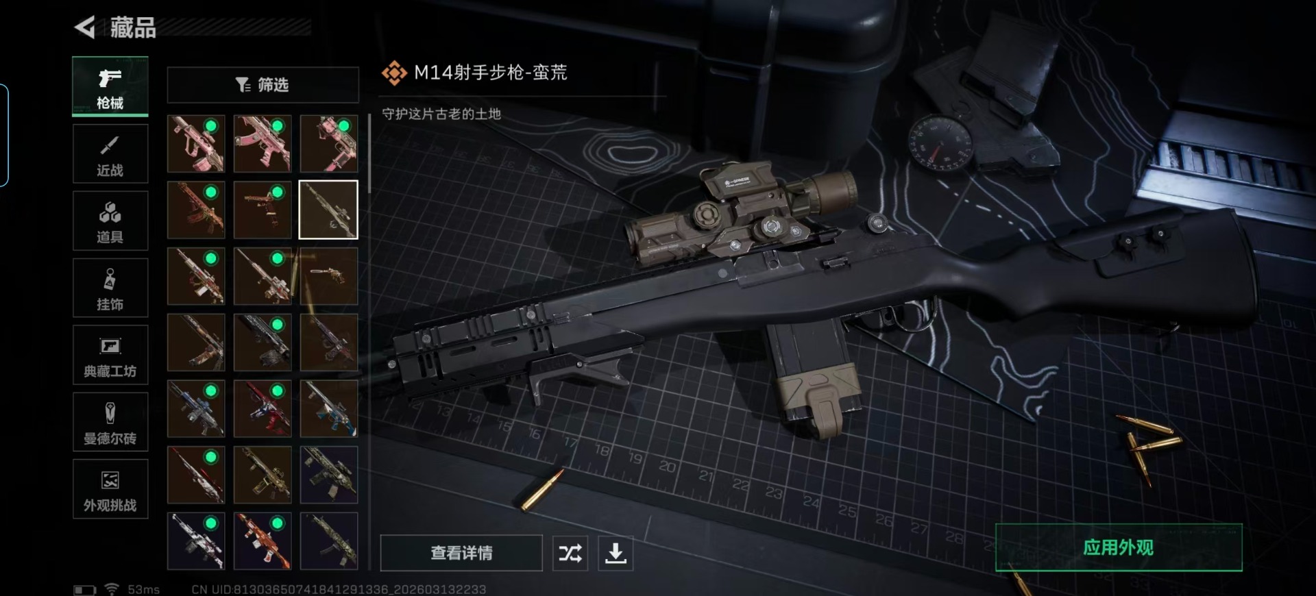 SJZCMW474048三角洲行动账号详情图18