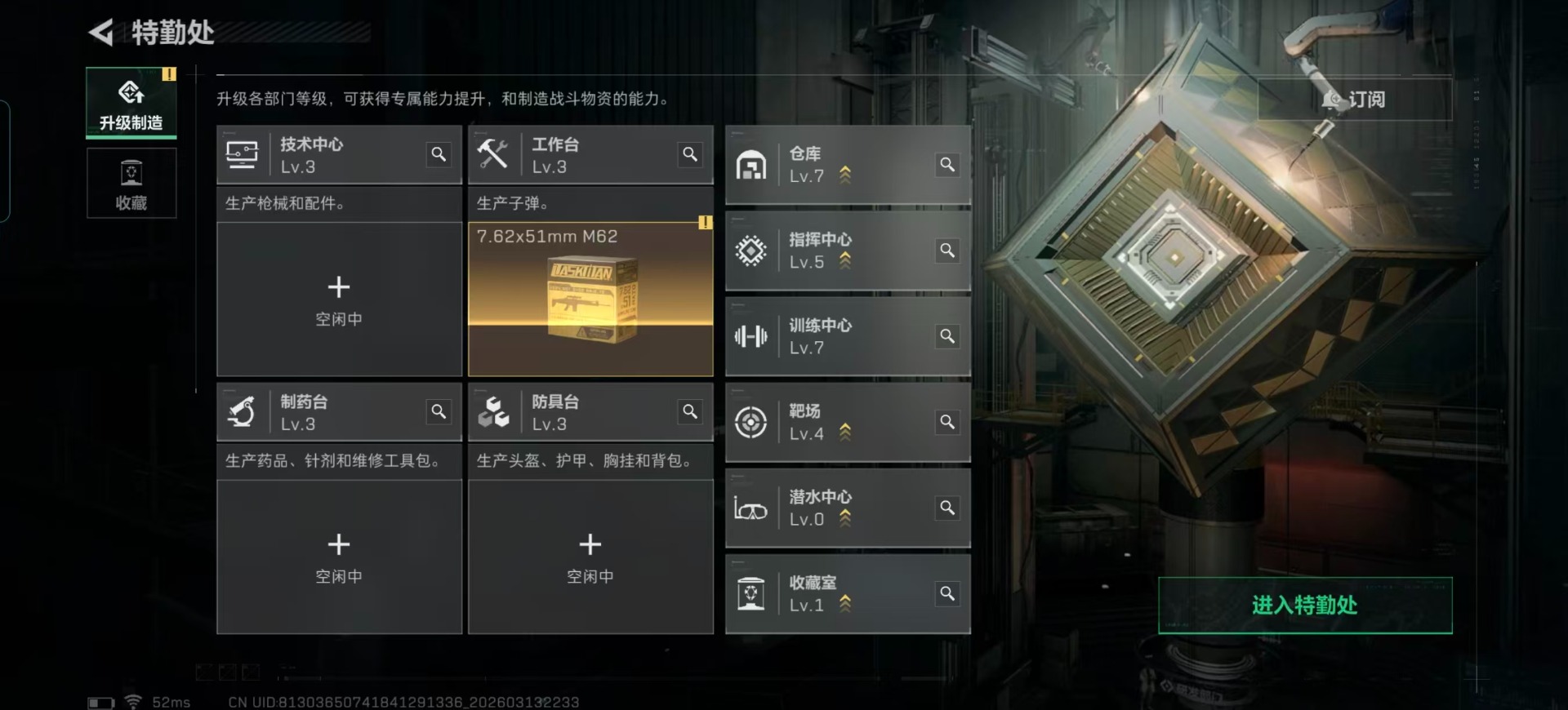 SJZCMW474048三角洲行动账号详情图21