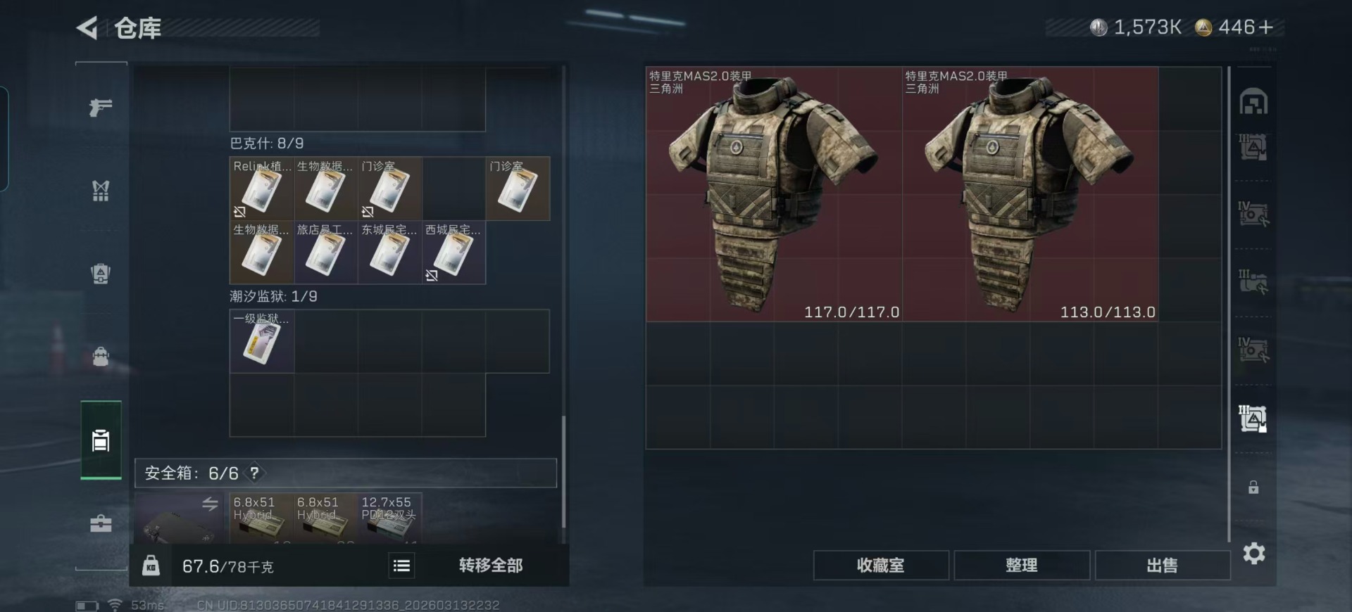 SJZCMW474048三角洲行动账号详情图28