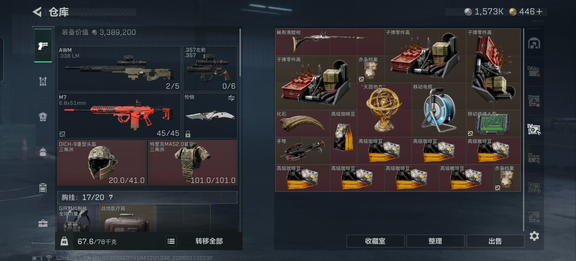 SJZCMW474048三角洲行动账号详情图33