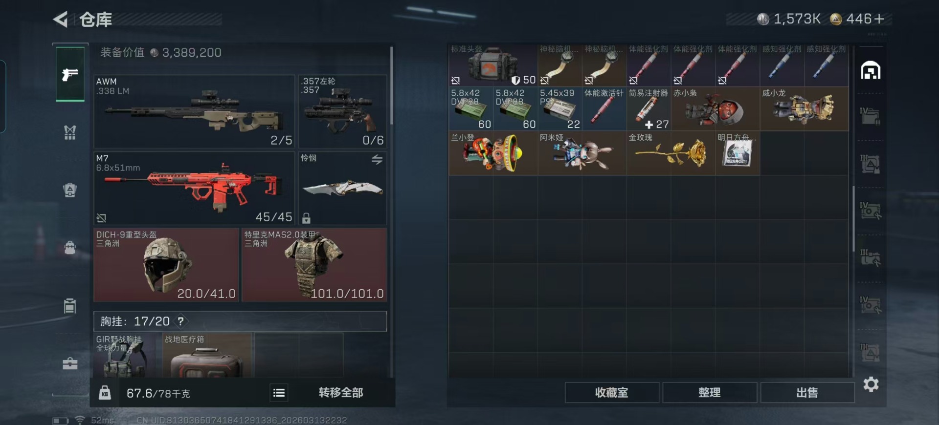 SJZCMW474048三角洲行动账号详情图36