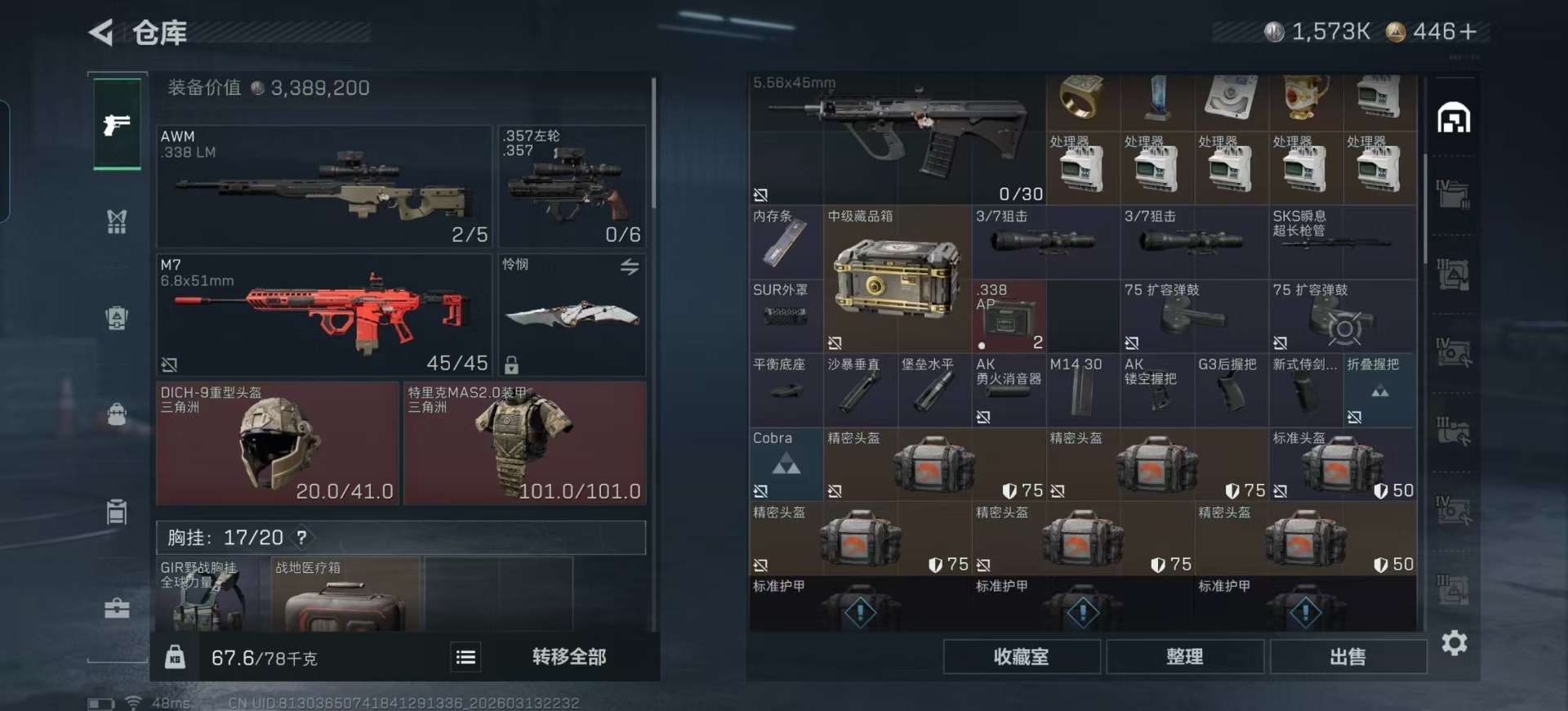 SJZCMW474048三角洲行动账号详情图38