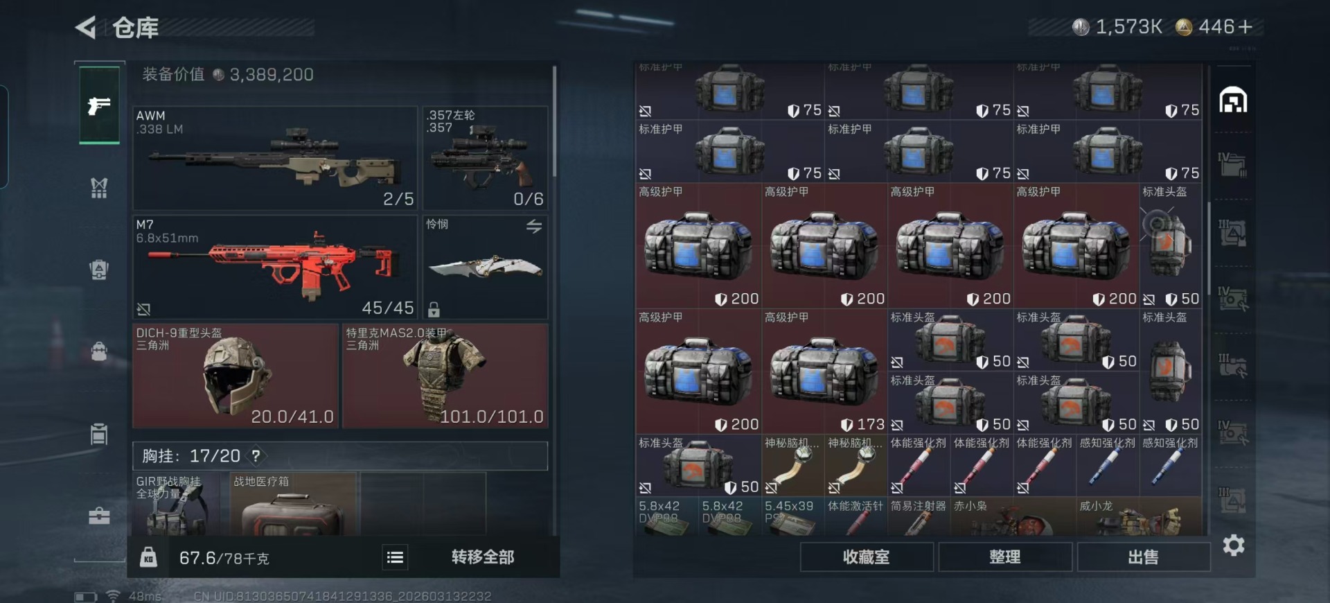 SJZCMW474048三角洲行动账号详情图37