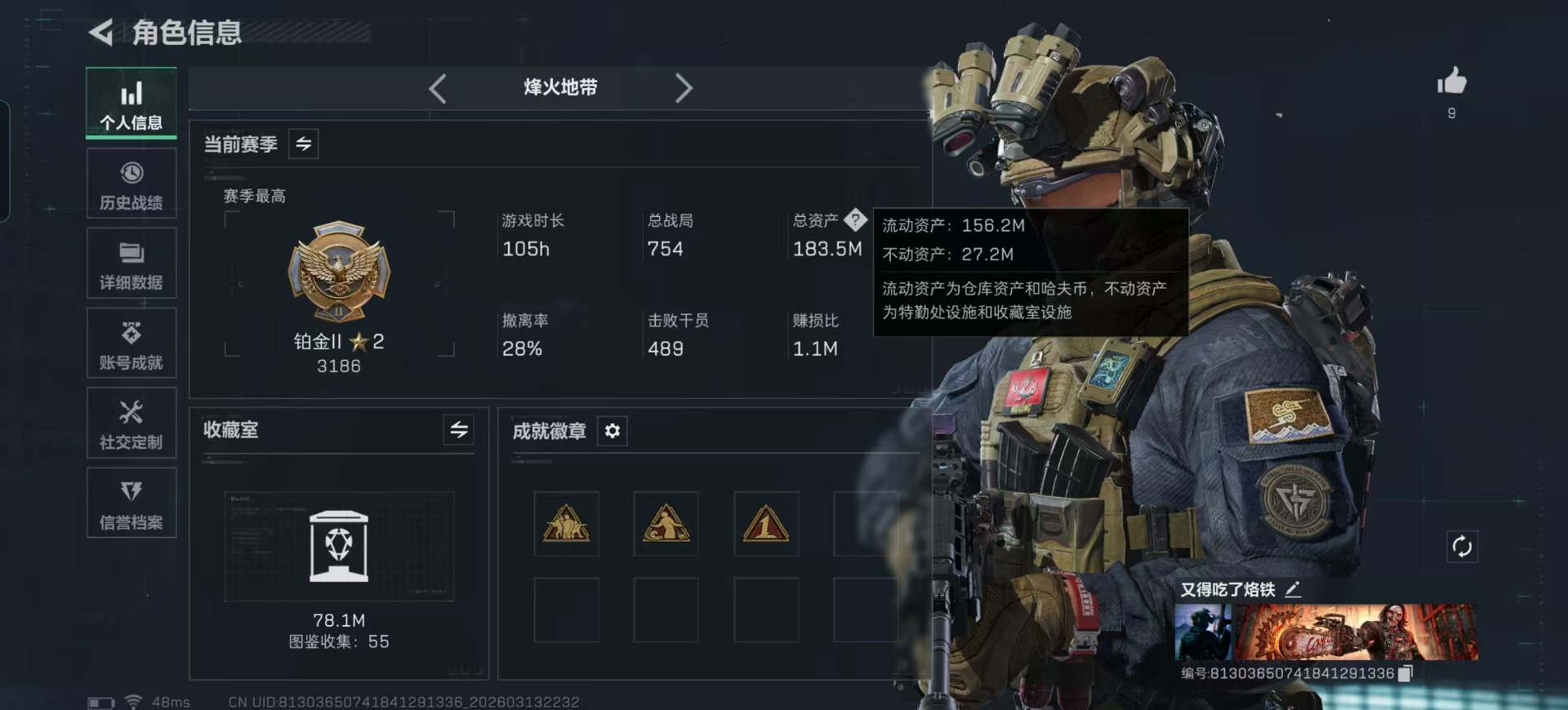 SJZCMW474048三角洲行动账号详情图41