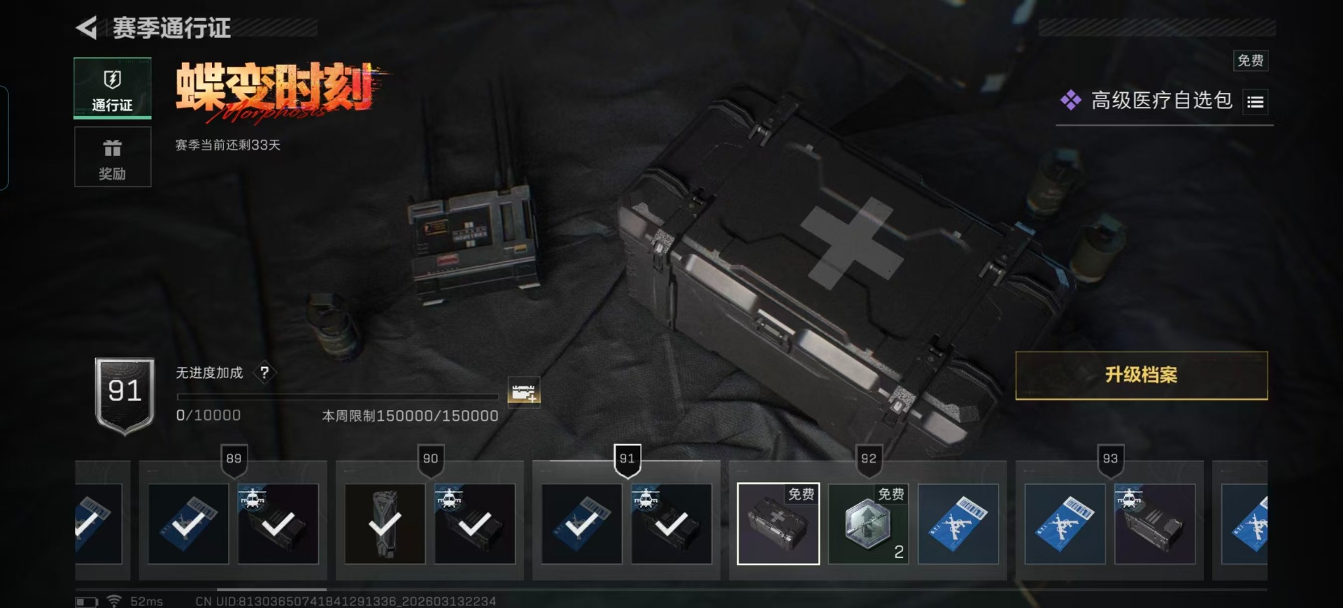 SJZQM478251三角洲行动账号详情图3