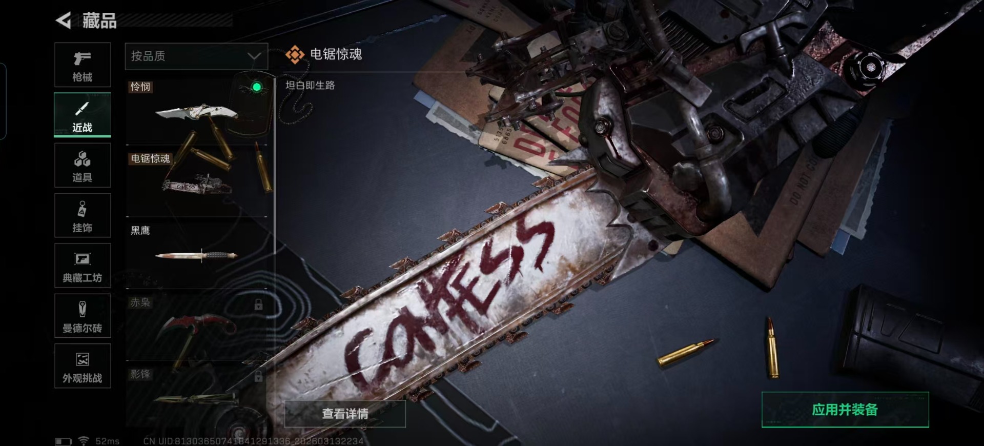 SJZQM478251三角洲行动账号详情图9