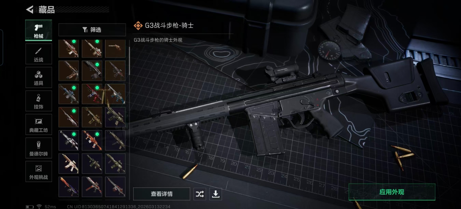 SJZQM478251三角洲行动账号详情图13