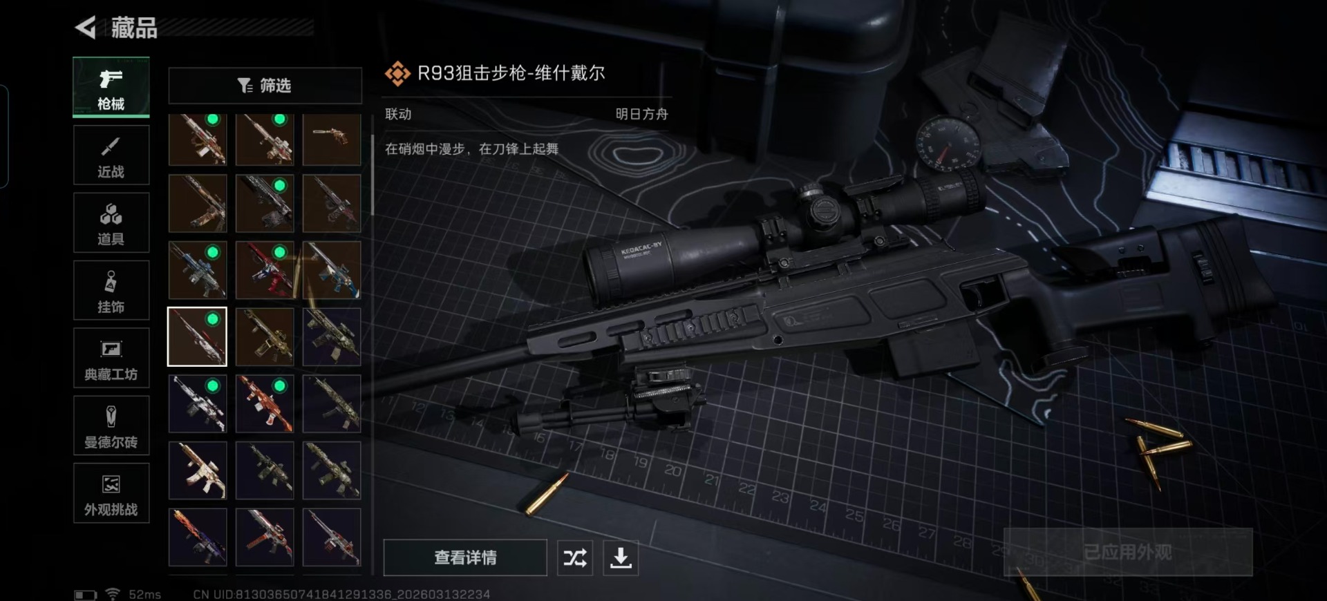 SJZQM478251三角洲行动账号详情图12