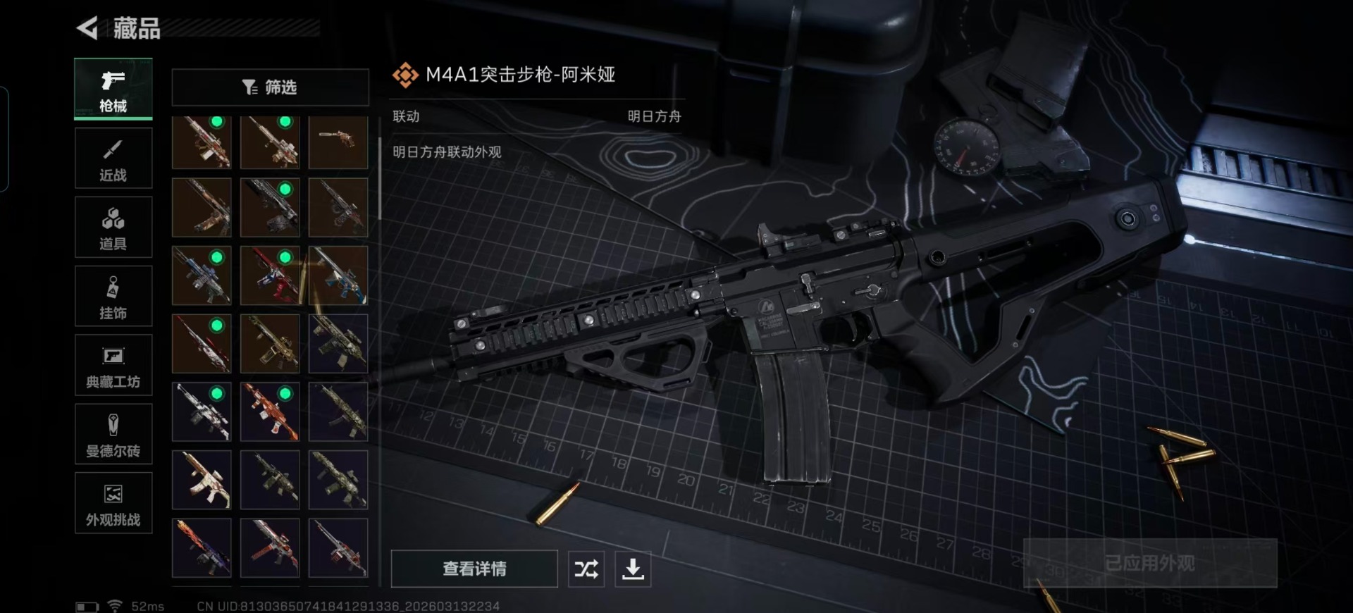 SJZQM478251三角洲行动账号详情图14