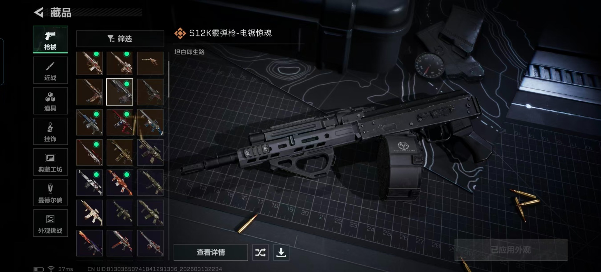 SJZQM478251三角洲行动账号详情图16