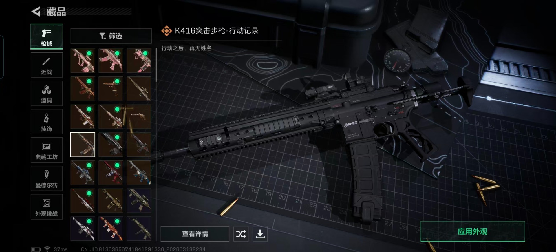 SJZQM478251三角洲行动账号详情图17