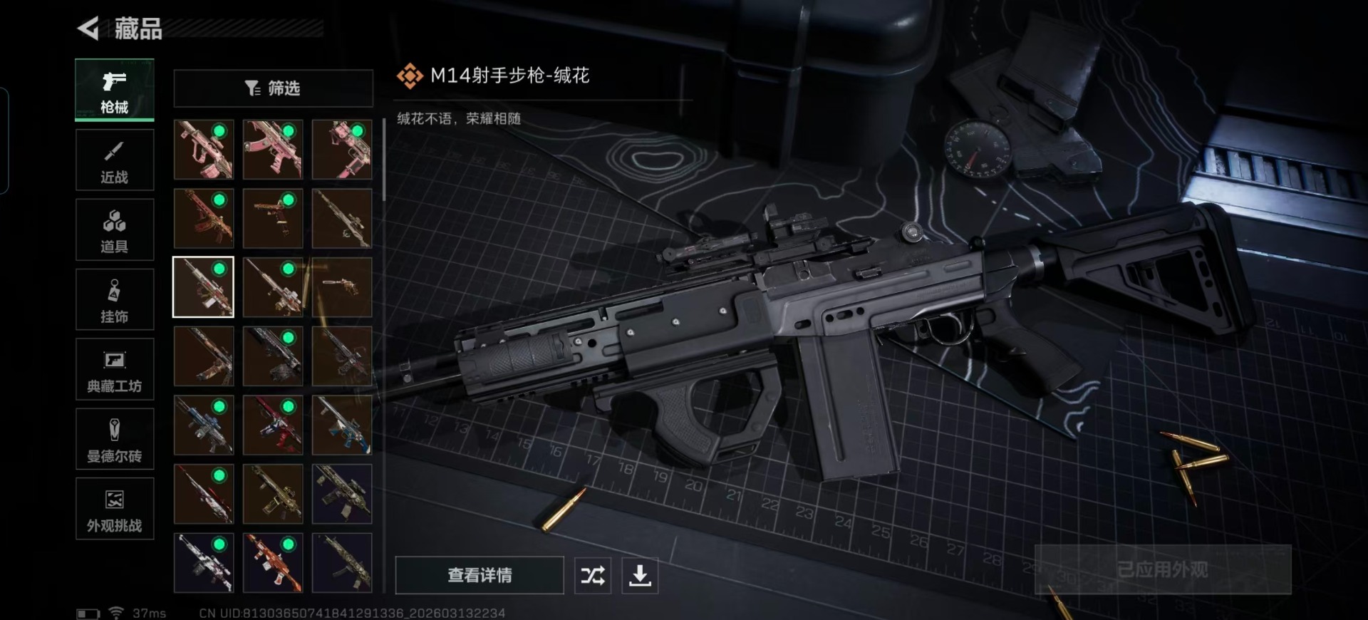 SJZQM478251三角洲行动账号详情图18