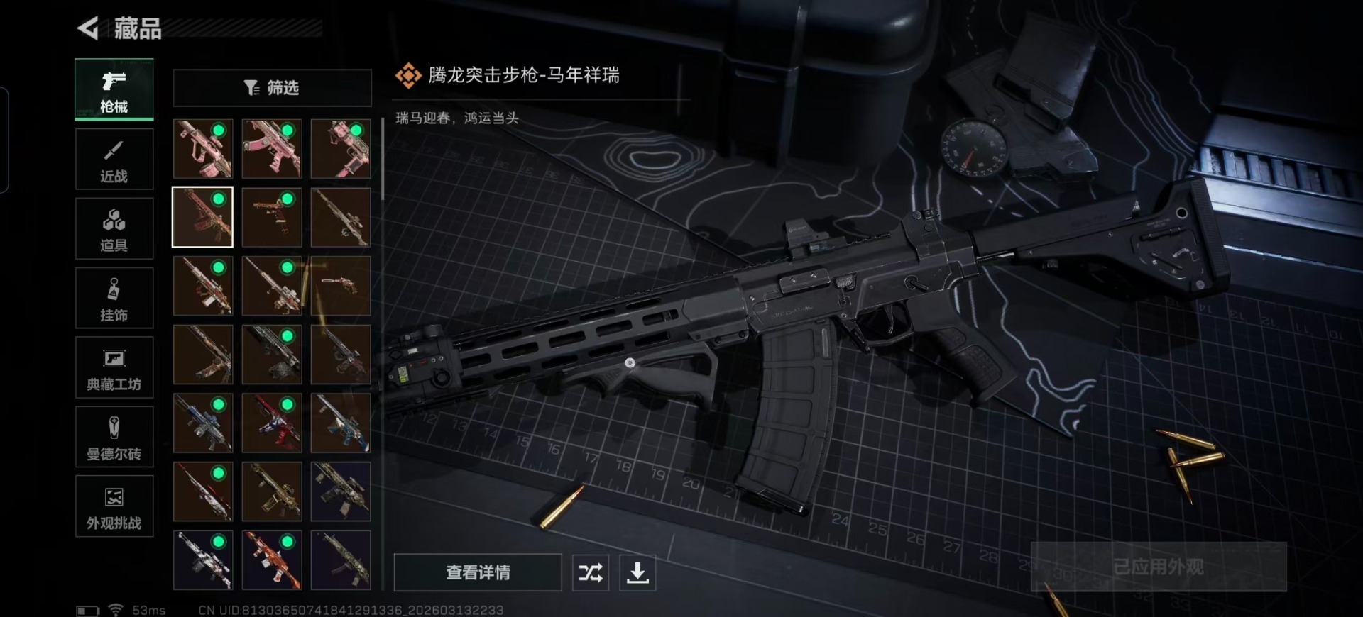 SJZQM478251三角洲行动账号详情图20