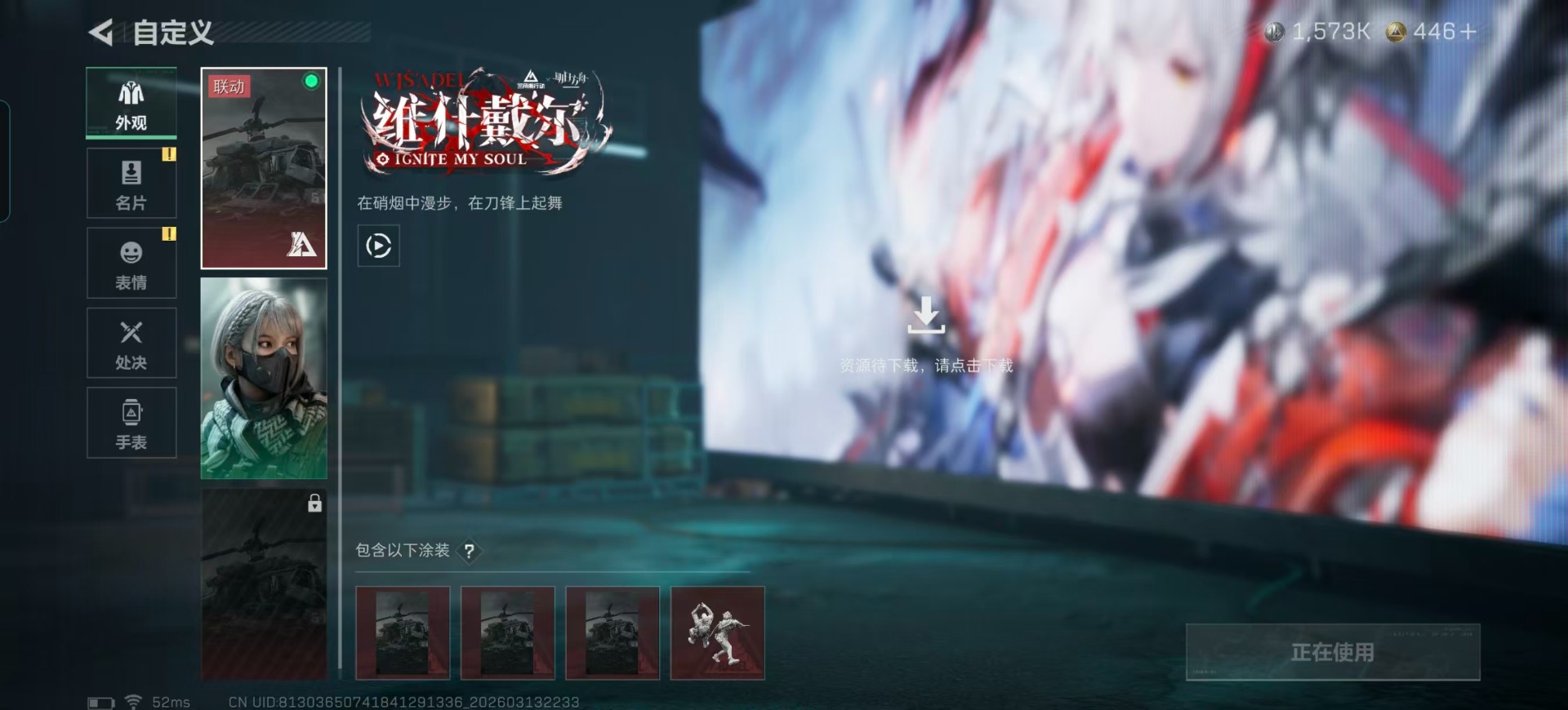 SJZQM478251三角洲行动账号详情图26