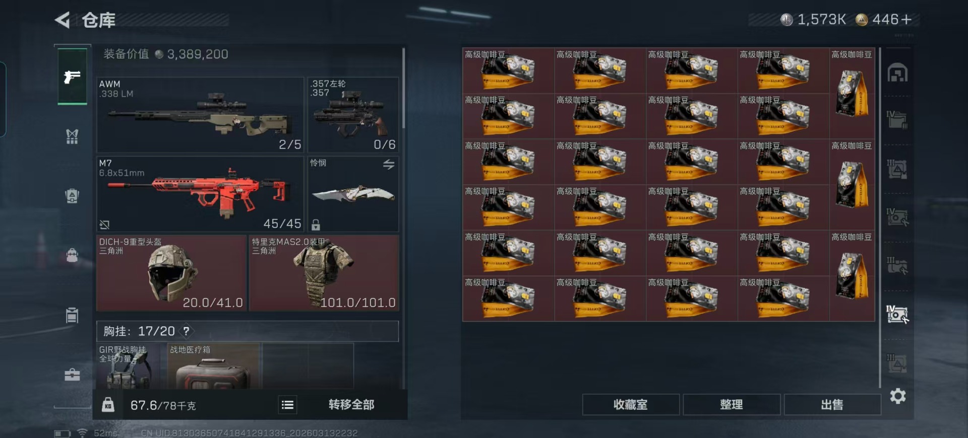 SJZQM478251三角洲行动账号详情图32