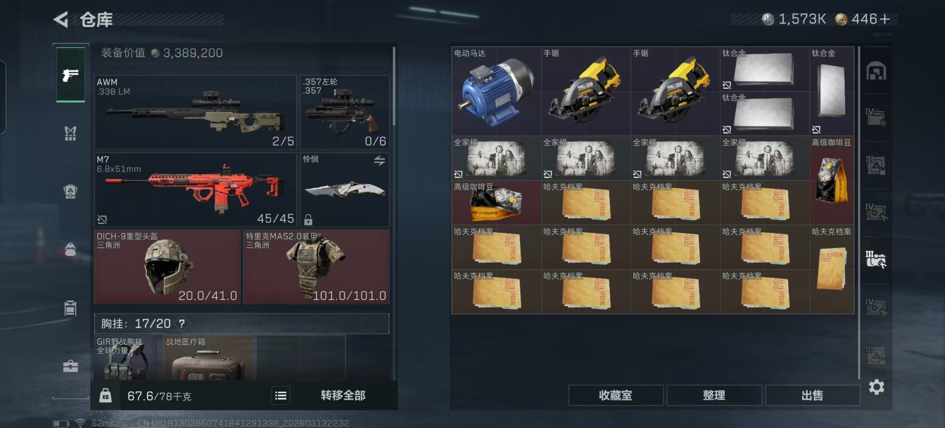 SJZQM478251三角洲行动账号详情图33