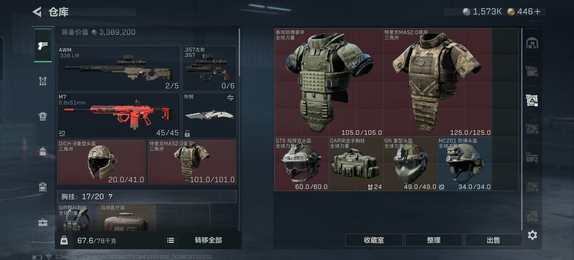 SJZQM478251三角洲行动账号详情图35