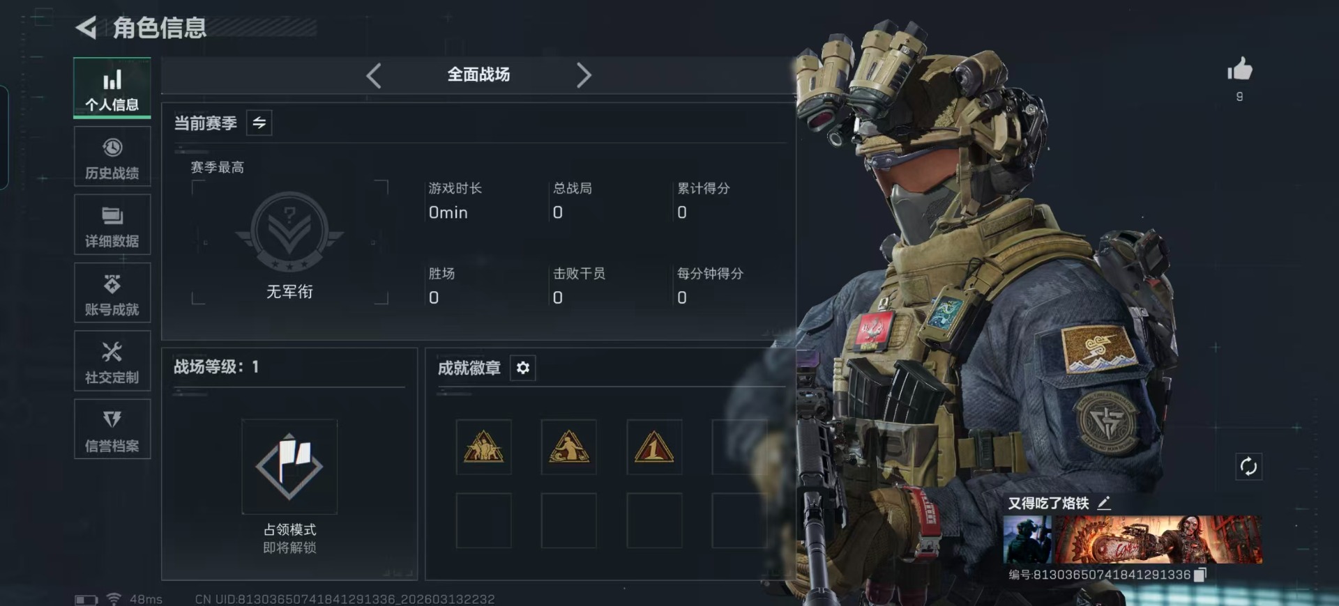 SJZQM478251三角洲行动账号详情图41