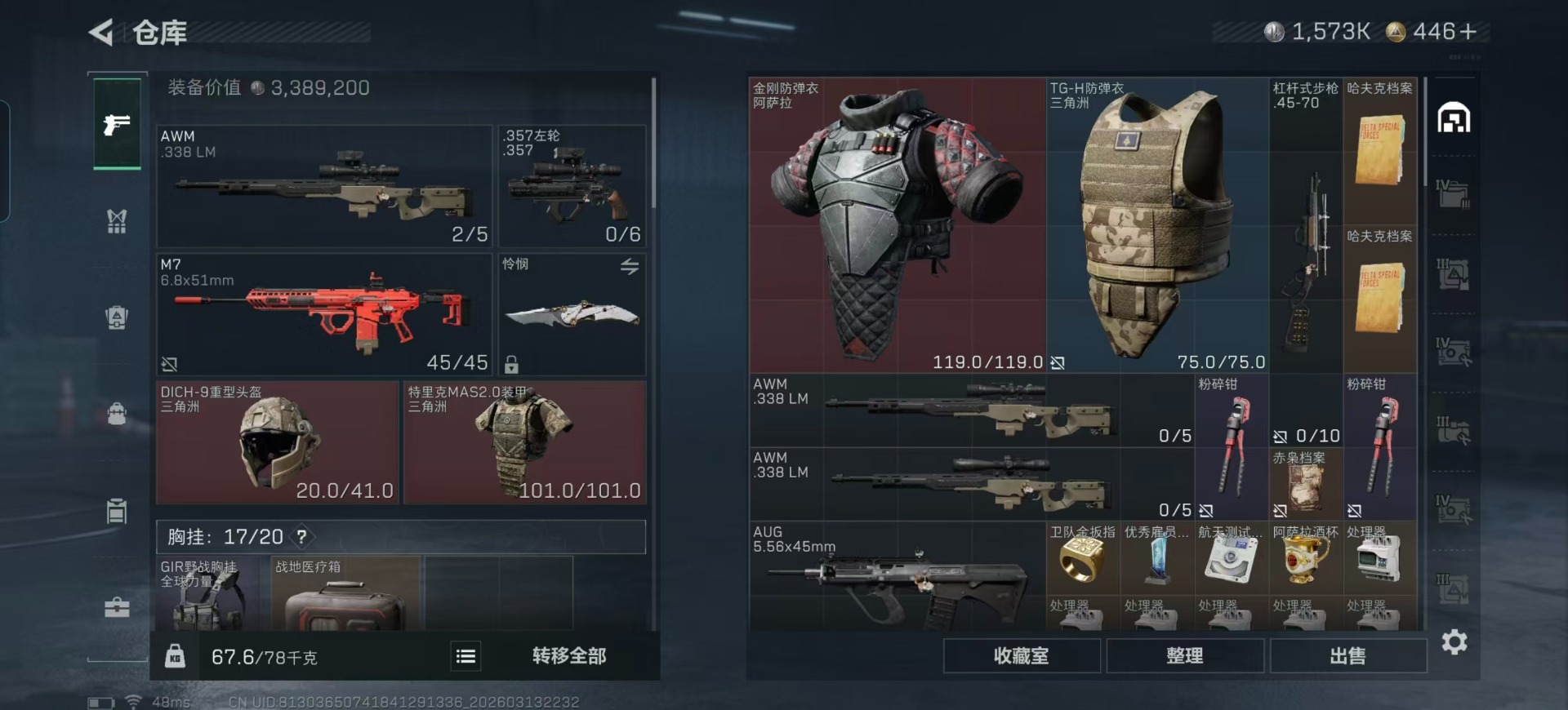 SJZQM478251三角洲行动账号详情图40