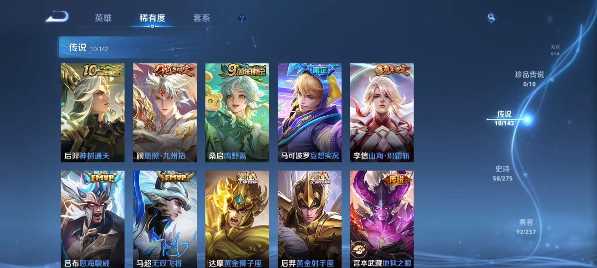 WZCMW4241333王者荣耀账号详情图3