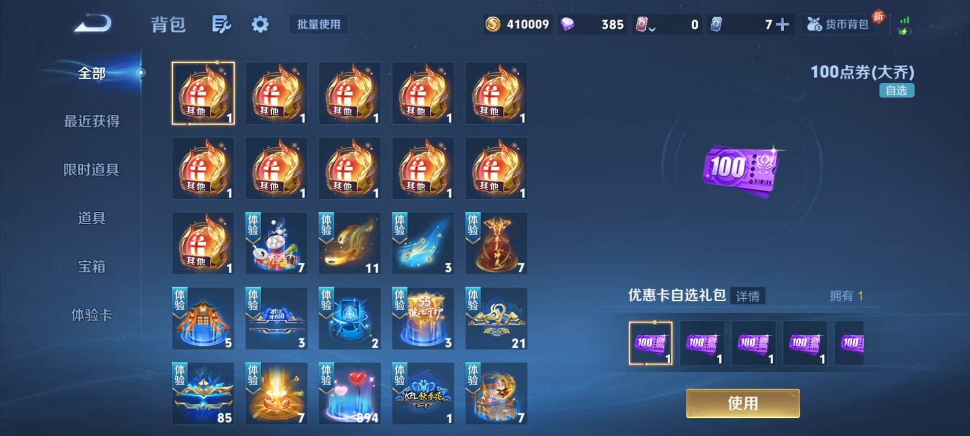 WZCMW4241333王者荣耀账号详情图7