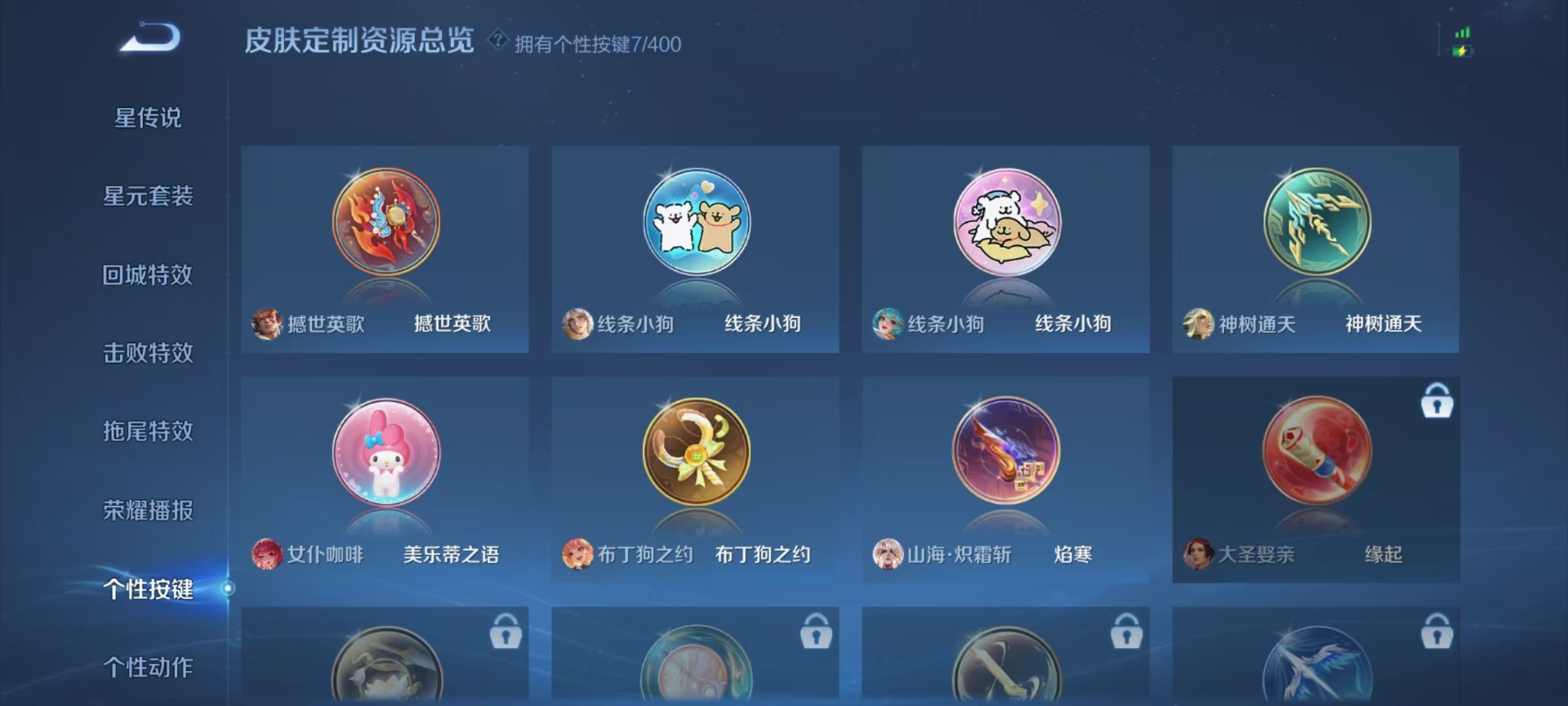 WZCMW4241333王者荣耀账号详情图11