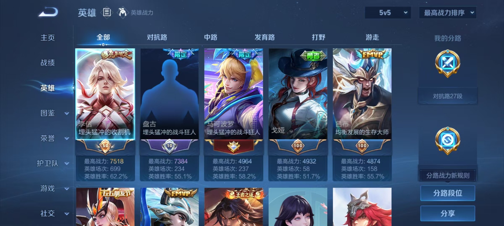 WZCMW4241333王者荣耀账号详情图13