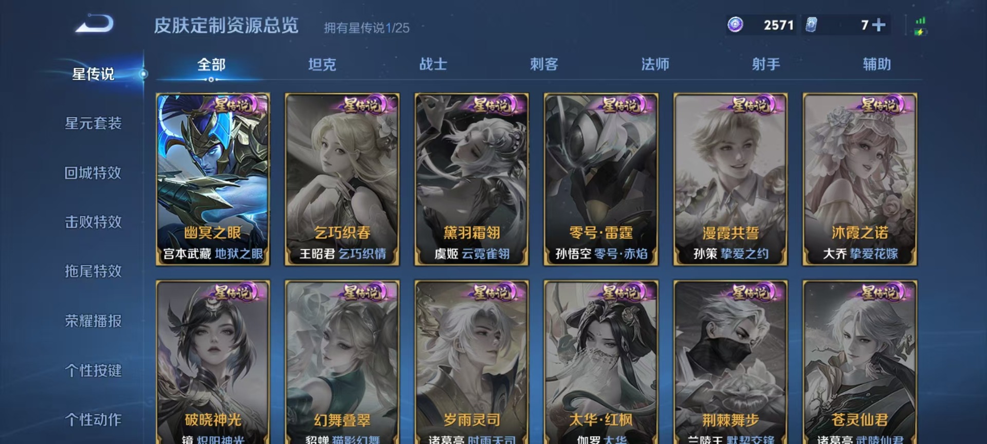 WZQM4253225王者荣耀账号详情图11