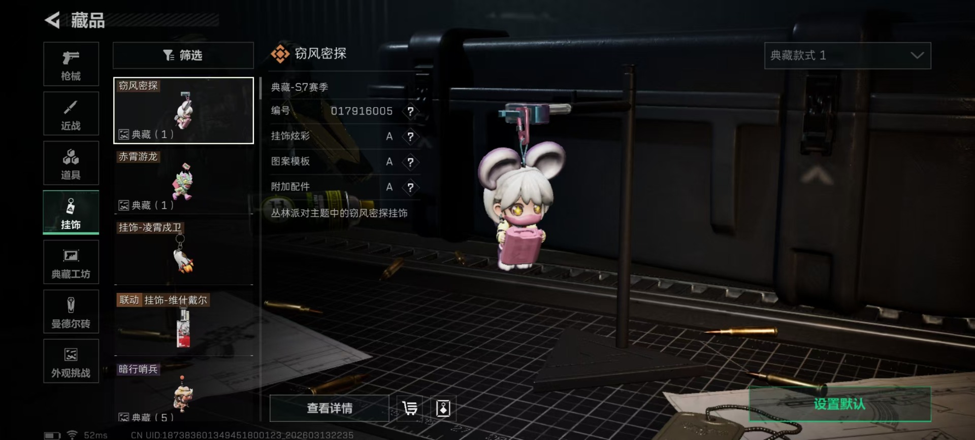 SJZCMW474050三角洲行动账号详情图2