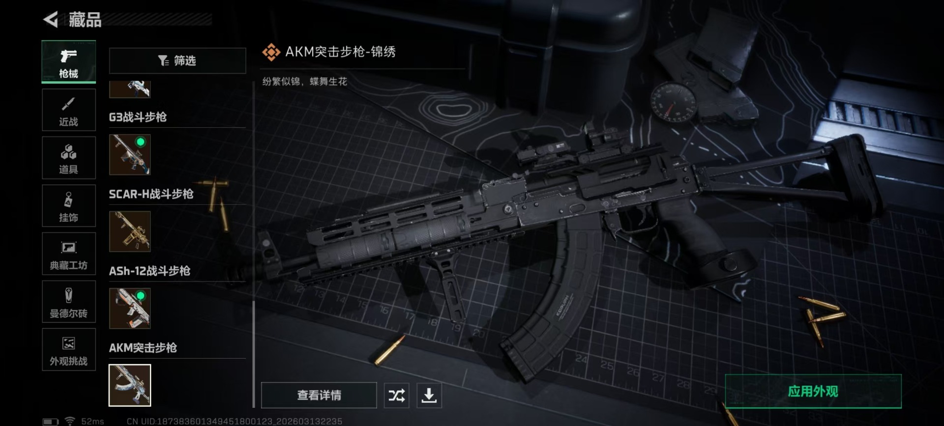 SJZCMW474050三角洲行动账号详情图5