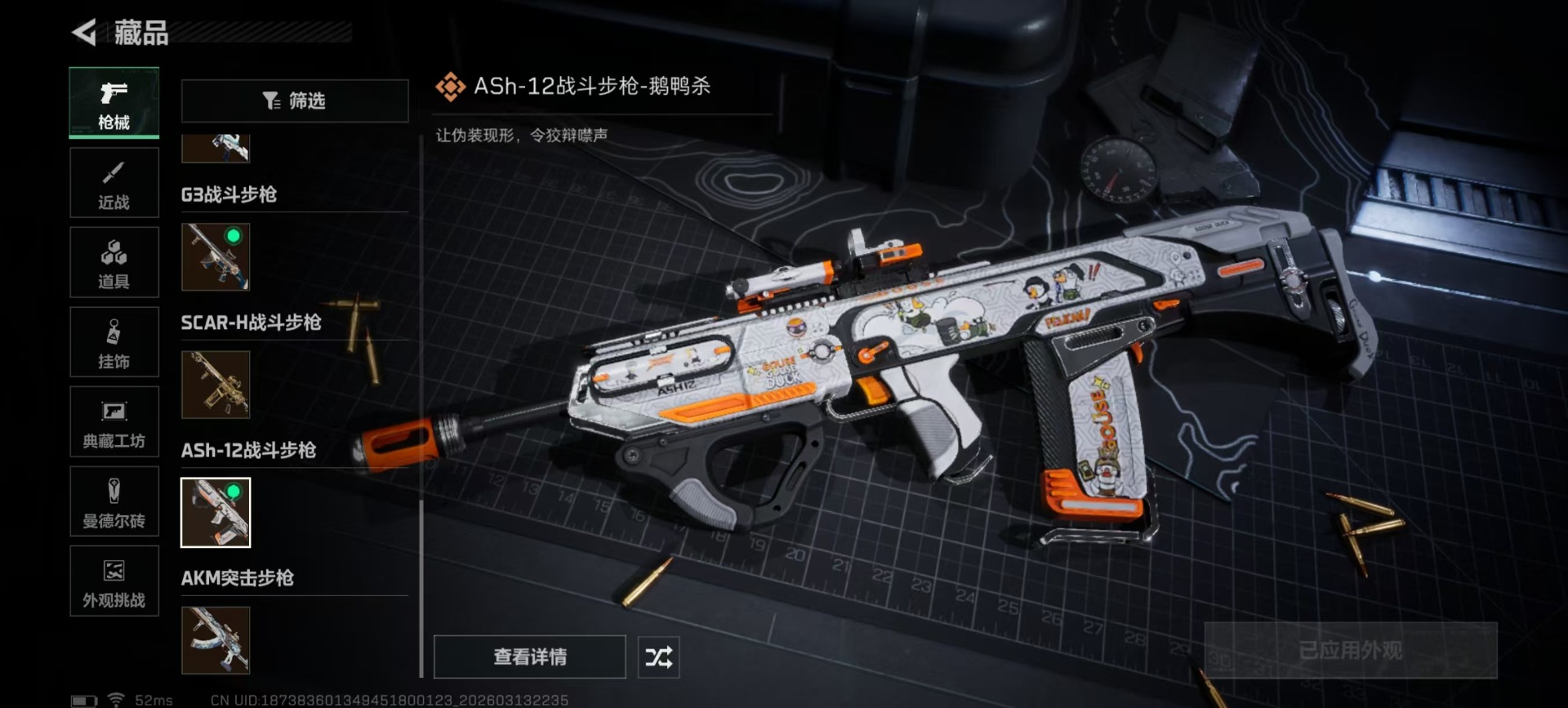 SJZCMW474050三角洲行动账号详情图6