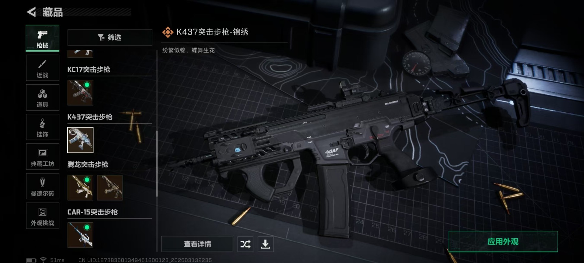 SJZCMW474050三角洲行动账号详情图11