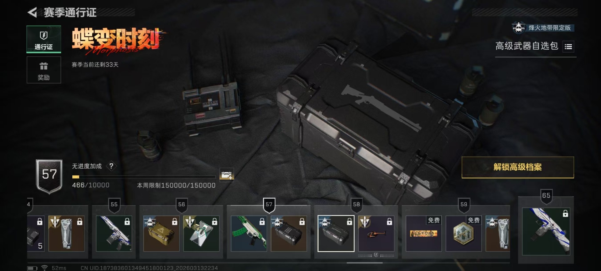 SJZCMW474050三角洲行动账号详情图19