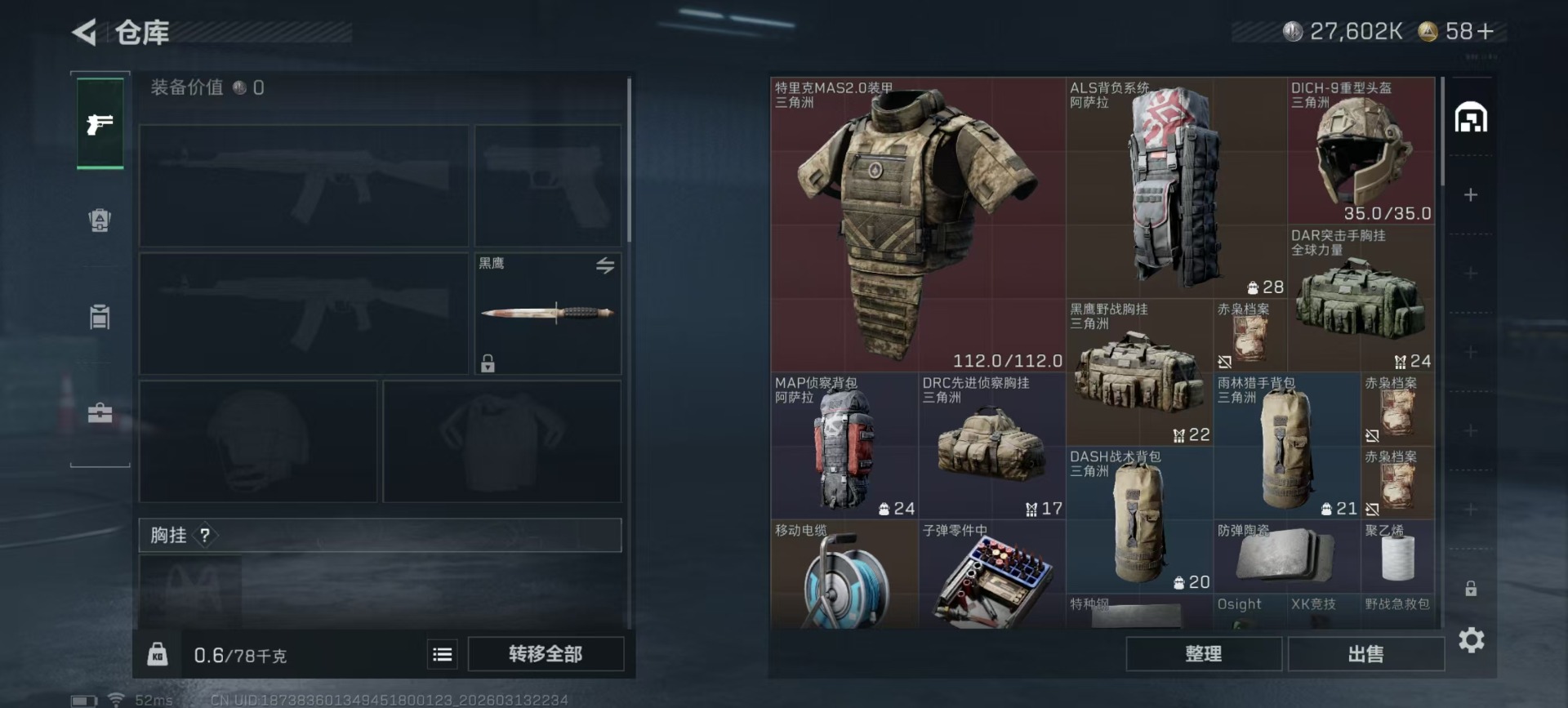 SJZCMW474050三角洲行动账号详情图27