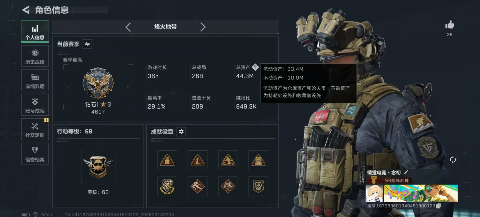 SJZCMW474050三角洲行动账号详情图29