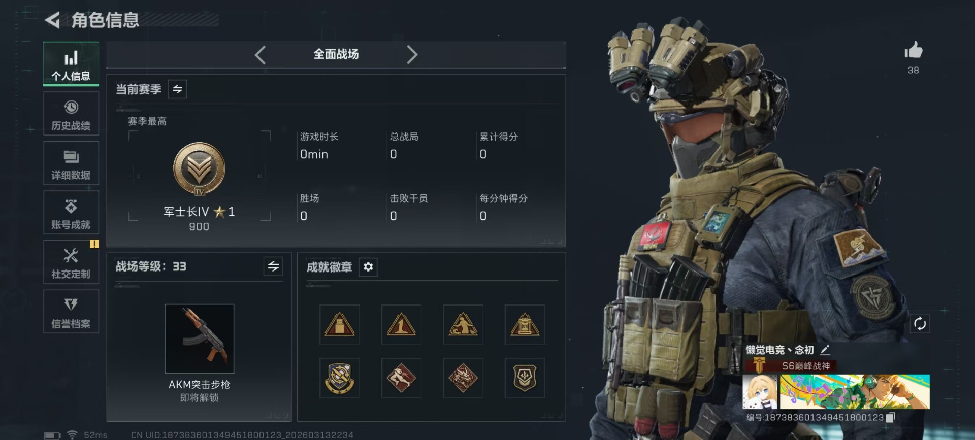 SJZCMW474050三角洲行动账号详情图28