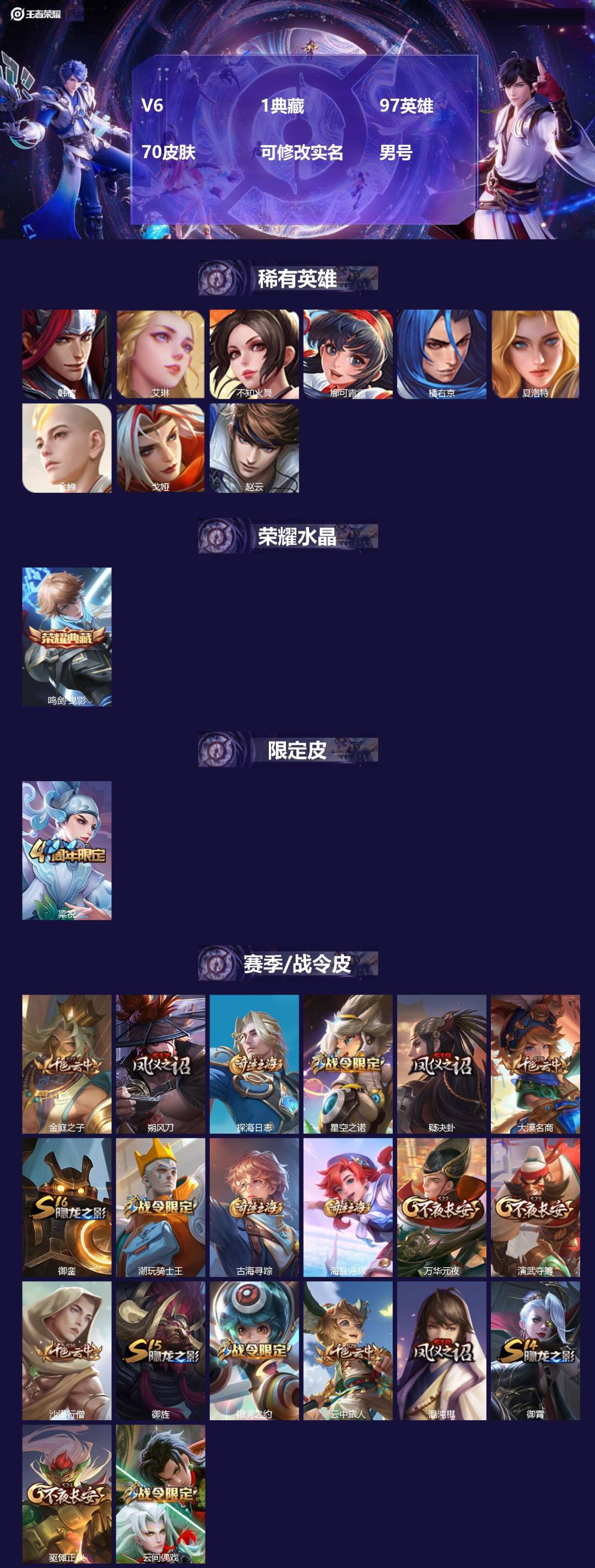 王者荣耀账号安卓QQ97英雄-70皮肤-[]V6 1典藏 97英雄 70皮肤 可修改实名 男号 
【稀有英雄】韩信(韩跳